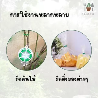 ลวดรัดต้นไม้ ลวดรัดกิ่ง ลวดมัดต้นไม้ ลวดเหล็กห่อด้วยพลาสติก ใช้งานหลากหลาย ส่งของทุกวัน ส่งของจากไทย