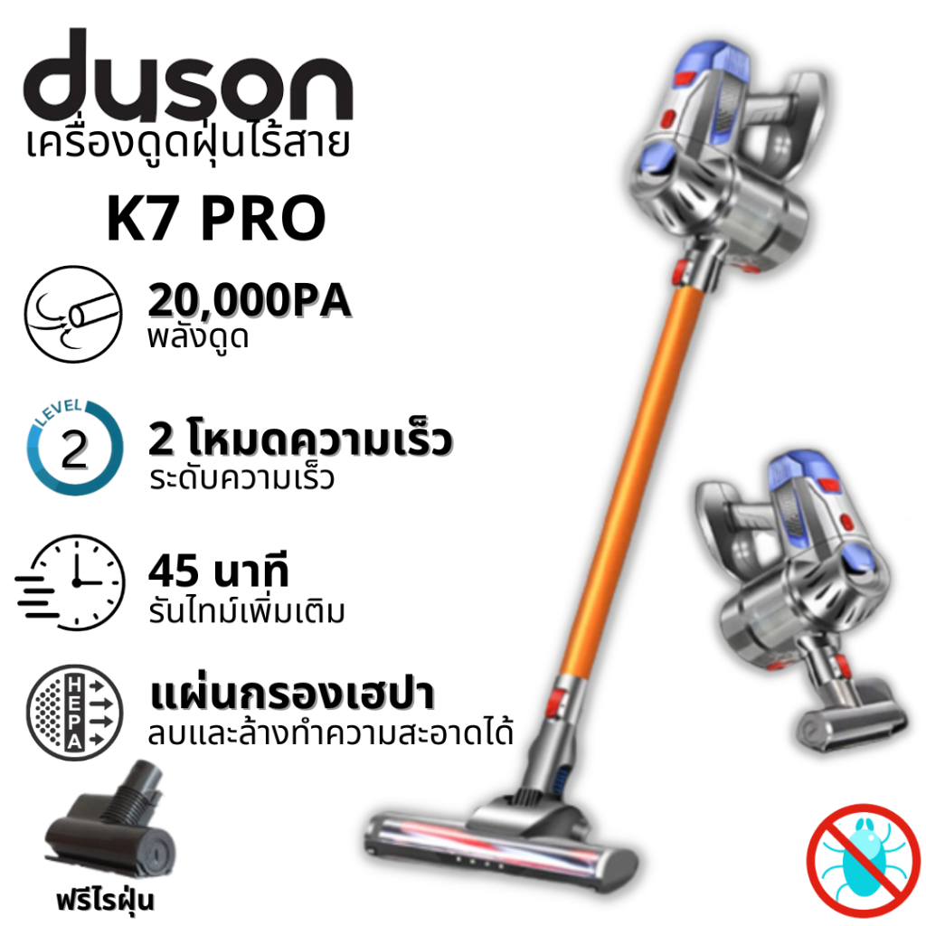 จัดส่ง48ชม K7 เครื่องดูดฝุ่นไร้สาย ฟรี ไรฝุ่น รับประกัน 5 ปี เครื่องดูดฝุ่นไร้สายสำหรับโฮมออฟฟิศ