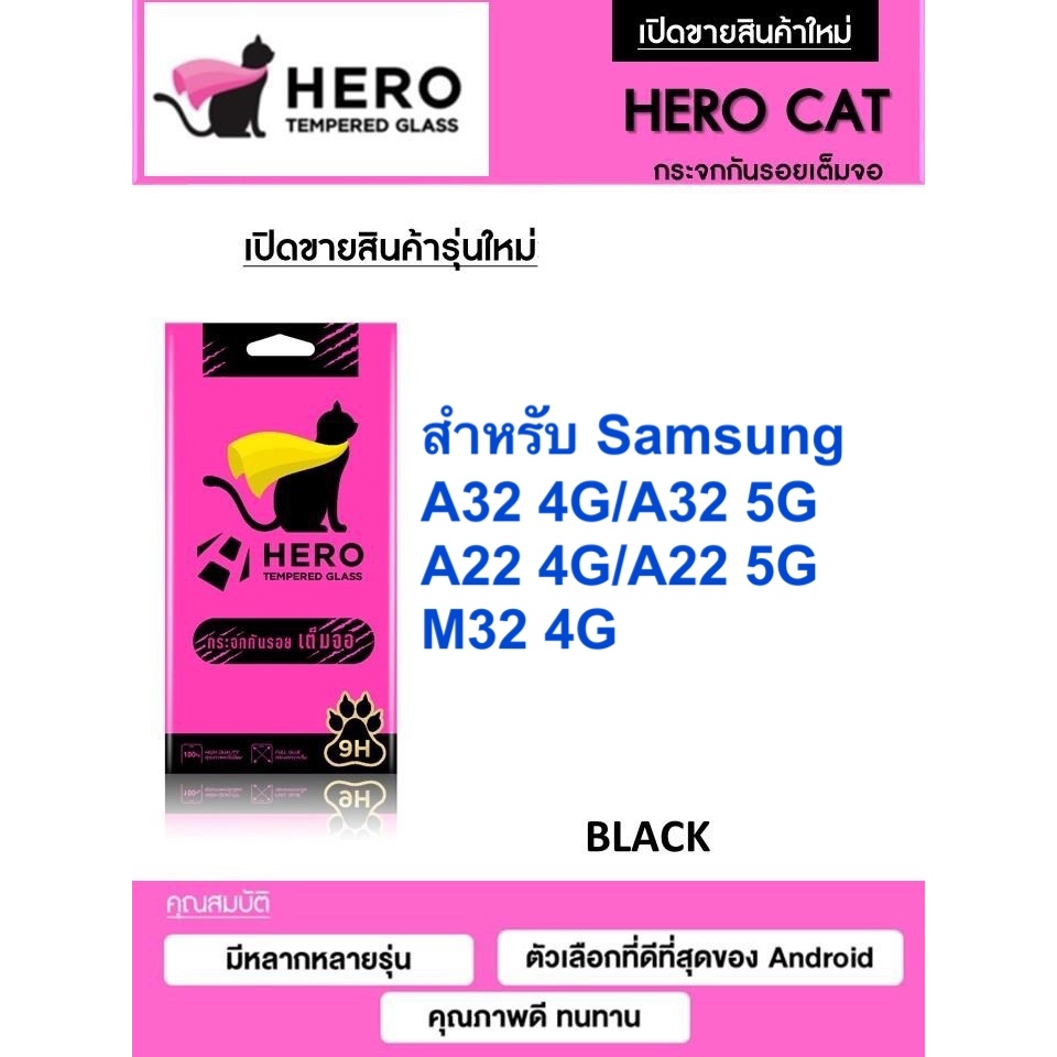 HeroCat ฟิล์มกระจกใส เต็มจอ สำหรับSamsung A22 4G/A22 5G/M32 4G/A32 5G/A32 4G