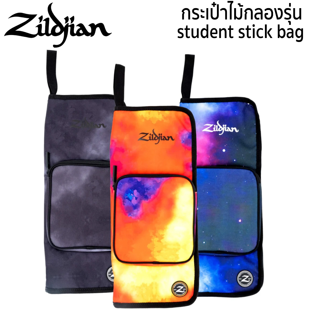 Zildjian กระเป๋าใส่ไม้กลอง รุ่น Student stick bag
