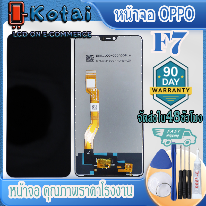 หน้าจอสำหรับ OPPO F7,CPH1819,CPH1821,จอF7,หน้าจอ ออปโป้ F7