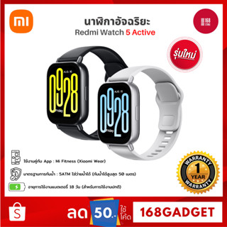 Xiaomi Redmi Watch 5 Active หน้าจอ LCD ขนาด 2.0 นิ้ว แบตเตอร…