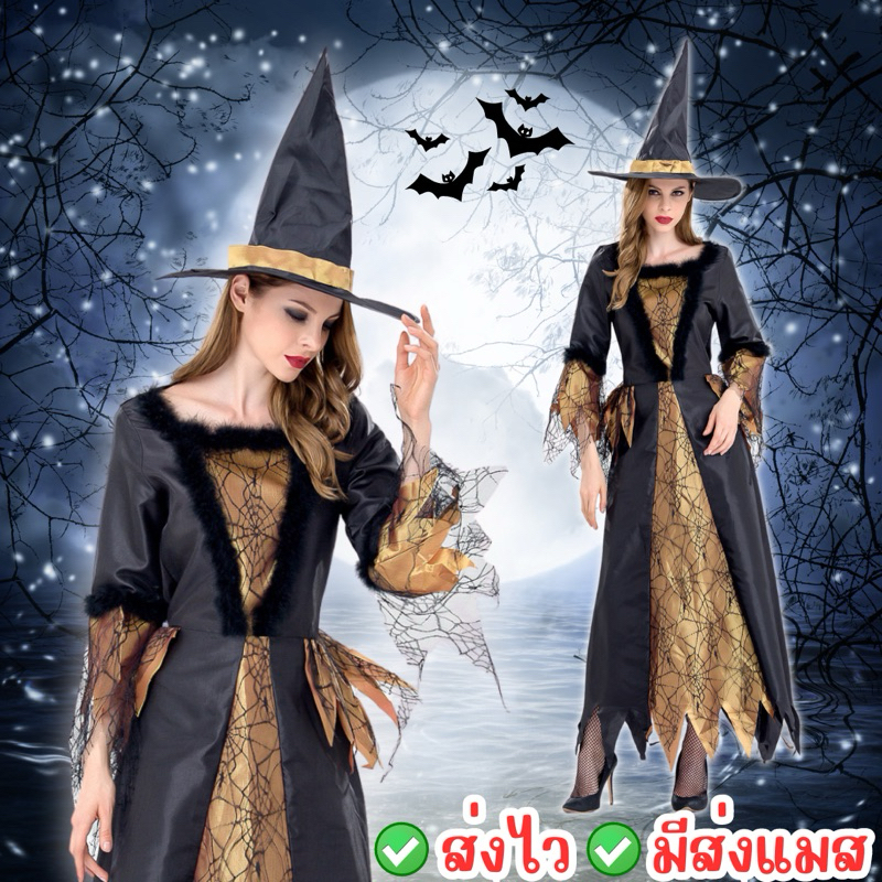 👍ส่งไว จาก กทม👍ชุดแม่มด ชุดฮาโลวีน แม่มด สไตล์โกธิค ฮาโลวีน คอสเพลย์ แฟนซี