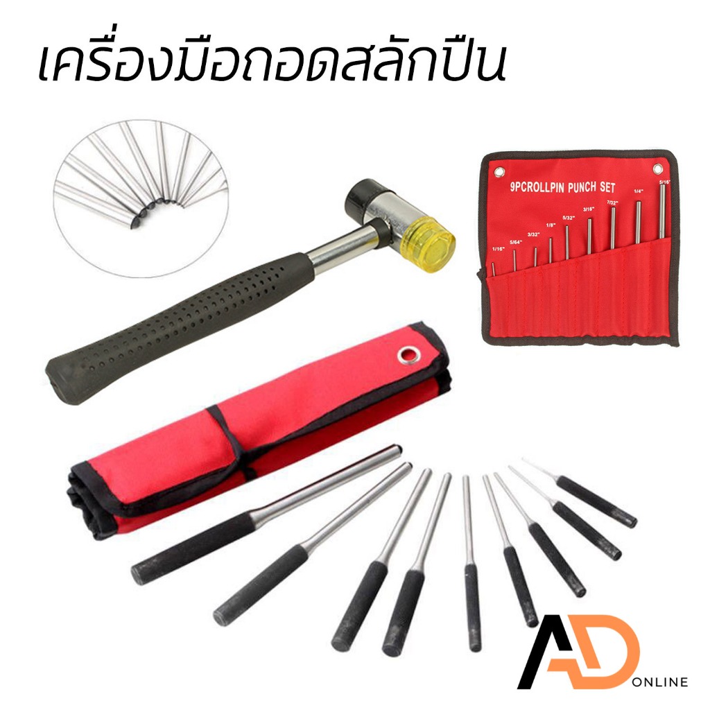 KNURLING เครื่องมือถอดสลักปืน อุปกรณ์ถอดสลัก สำหรับถอดประกอบปืน AR15 AR-15 M4 M16 Glock พร้อมค้อนยางในชุด