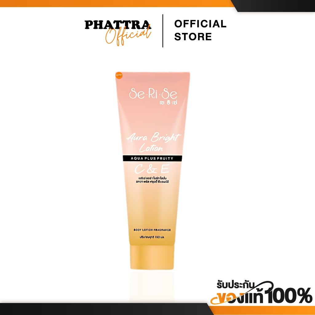 SeRiSe เซริเซ่ โลชั่นกันแดดผิวกาย Aura Bright Lotion กันแดด ปรับผิวขาวขึ้นหลังทา SPF50 PA+++