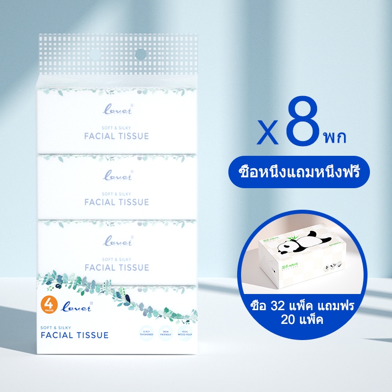ผ้าเช็ดปากในครัวเรือน กระดาษเช็ดหน้า ซื้อ 8 หิ้ว แถม 20 ห่อ กระดาษชำระ ขนาดใหญ่ แผ่น 4 ชั้น ผ้าขนหนูกระดาษหนา
