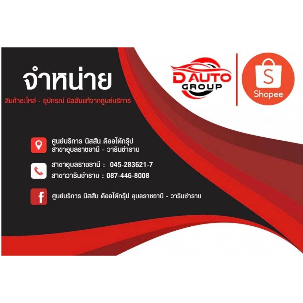 กรองอากาศ แท้ 100% นิสสัน เทียน่า J32,L33 (เครื่องยนต์ 2,000/MR20) ใช้ตัวเลือก - รูปที่ 4