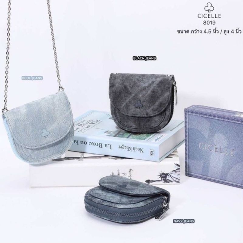￼กระเป๋าcicelle รุ่นคัฟเค้กยีนส์ พรีเมี่ยมBy CICELLE %