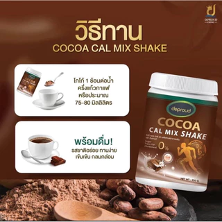 ดีพราว โกโก้ แคลเซียม Deproud Cocoa Cal Mix Shake 250g.
