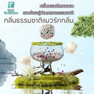 TUBI ทรายแมว🔥ดูดซับไว กลบกลิ่นได้ดีมาก🔥ทรายแมวเบนโทไนท์ ทรายแมวเต้าหู้ Tofu ทรายแมวเบนโทไนท์2Lส่งฟรี