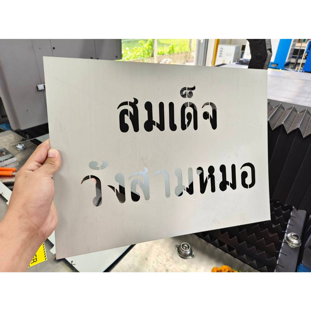 บล็อกเหล็กสำหรับพ่นสี ใช้ซ้ำได้