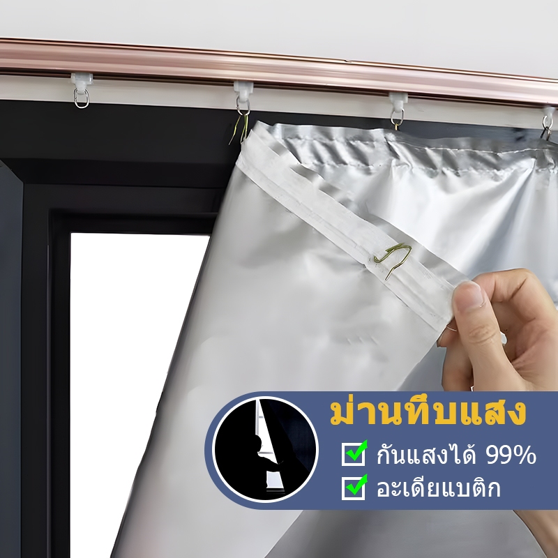 แนะนำ ผ้าม่าน ผ้าม่าน ม่านเส้น ผ้าม่านกันแสง ม่านกันuv ผ้าม่านหน้าต่างกันแสงสไตล์มินิมอลตะขอเกี่ยวกันแสง uv ราคาพิเศษ มีเก็บเงินปลายทาง