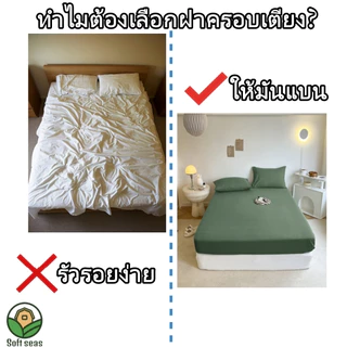 ผ้าปูที่นอน ผ้าปูเตียง 3ฟุต/3.5/4ฟุต/5ฟุต/6ฟุต รัดมุม360°ระบายอากาศ