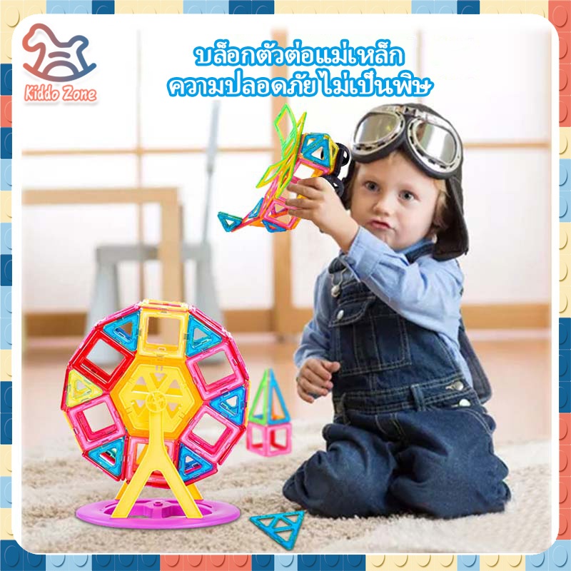 บล็อกอาคารแม่เหล็กแรง Montessori บล็อกอาคารแม่เหล็กตั้งทารกเด็กการศึกษาของเล่นแม่เหล็ก