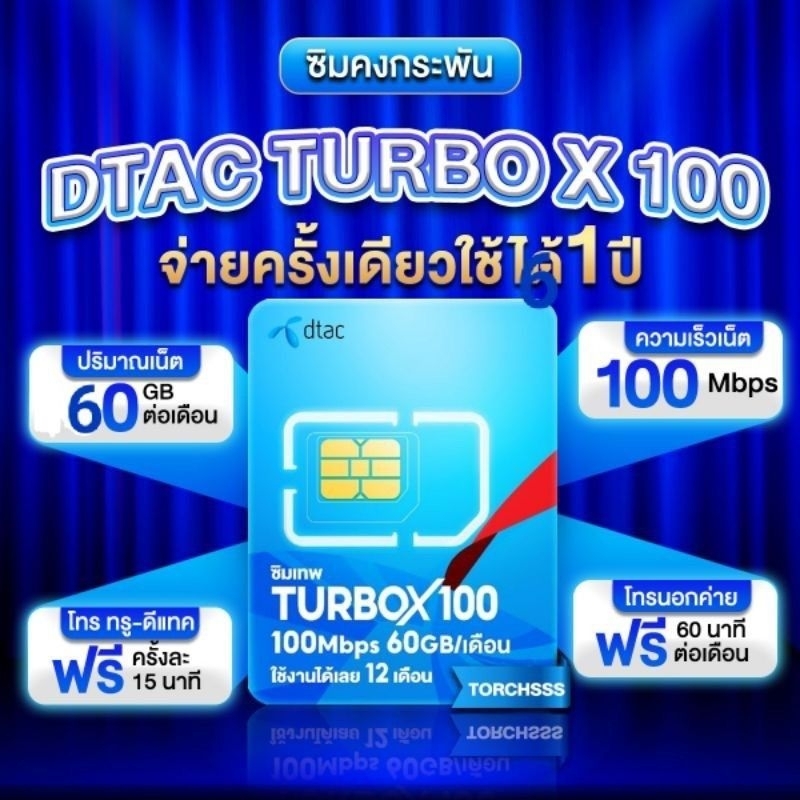 ซิม Dtac Turbo X100 ซิมคงกระพัน ซิมโทรฟรี sim โทรฟรี เน็ต 60 GB ซิมรายปี ซิมเน็ต

<p>“><center></p>
<h4></h4>
<p><p><font color=