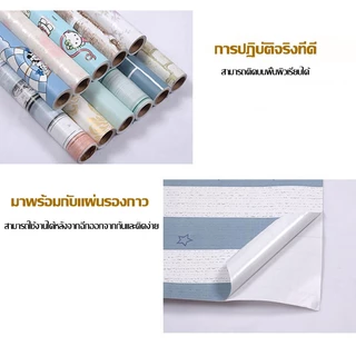 wallpaper วอลเปเปอร์ สติ๊กเกอร์ติดผนัง มีกาวในตัว กว้าง 45 เซนต์ยาว 10 เมตรคะ