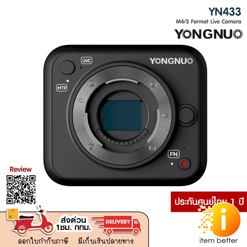 YONGNUO YN433 4K CAMERA USB PROFESSIONAL UHD M4/3 สำหรับงาน Live Streaming ประกันศูนย์ไทย 1 ปี