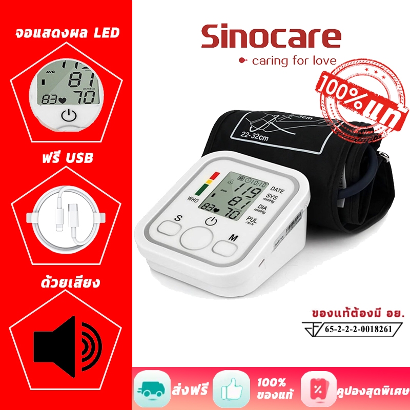 ส่งฟร เครื่องวัดความดัน มีการรับประกัน เสียงภาษาไทย เครื่องวัดความดันโลหิต ที่วัดความดัน แบบพกพา หน้าจอ LCD ใช้ได้ทั้งเด