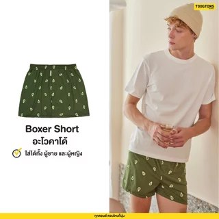 Toogtons ทุกตอนส์ Boxer บ๊อกเซอร์ นุ่มเหมือนมาร์ชเมลโล่ ลาย ผักCUTE บ๊อกเซอร์ชาย บ็อกเซอร์ผู้หญิง ใส่นอนได้