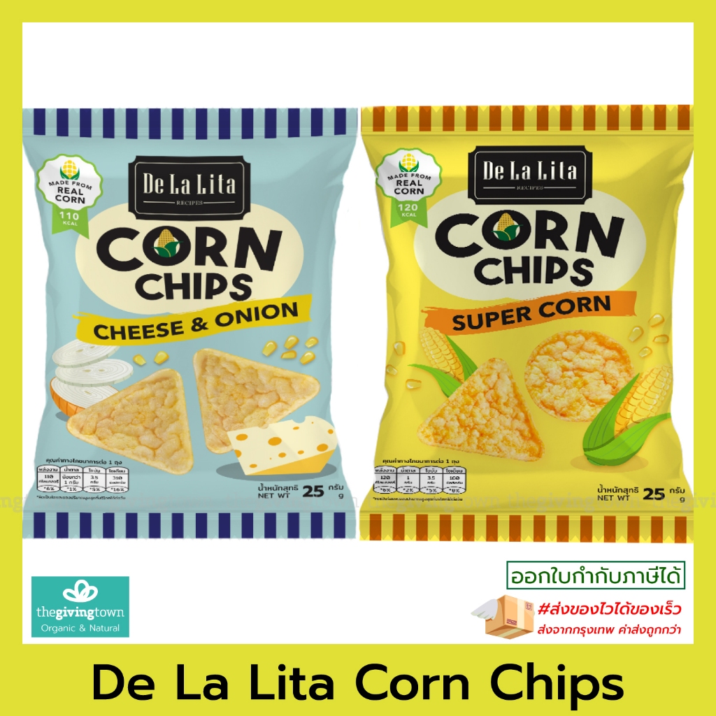 De La Lita Corn Chips คอร์นชิป ขนมอบกรอบ จากข้าวโพด 100% ไม่ผ่านการทอด DeLaLita เดอลาลิต้า De Lalita