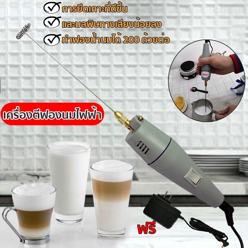 เครื่องตีฟองนมไฟฟ้า เครื่องปั่นฟองนม ที่ตีฟองนม ทําฟองน้ำนมได้ 200 ถ้วยต่อ อินเทอร์เฟซพลังงานที่แยกออกมานั้นง่ายต่อการจั