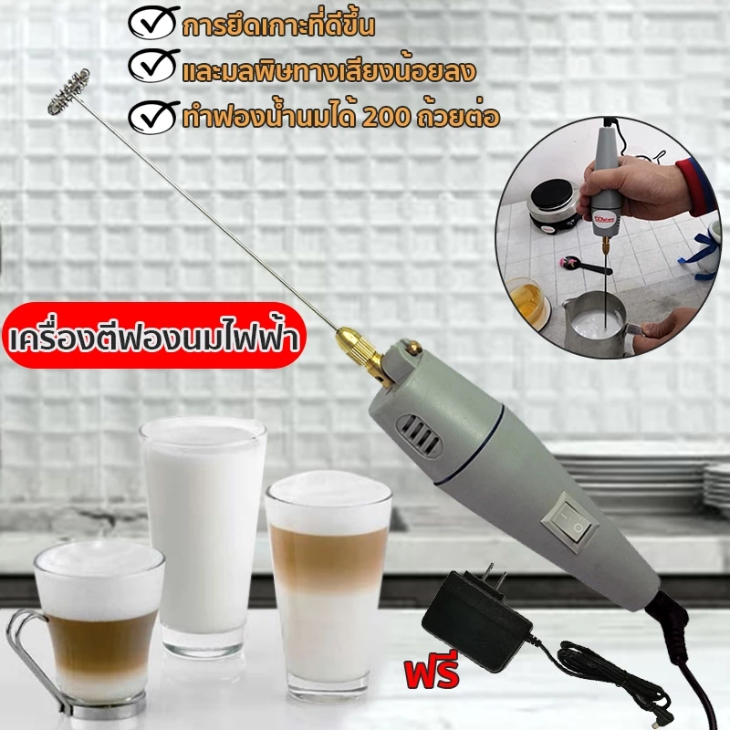 เครื่องตีฟองนมไฟฟ้า เครื่องปั่นฟองนม ที่ตีฟองนม ทําฟองน้ำนมได้ 200 ถ้วยต่อ อินเทอร์เฟซพลังงานที่แยกออกมานั้นง่ายต่อการจั