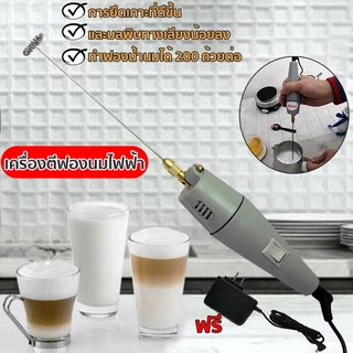 เครื่องตีฟองนมไฟฟ้า เครื่องปั่นฟองนม ที่ตีฟองนม ทําฟองน้ำนมได้ 200 ถ้วยต่อ อินเทอร์เฟซพลังงานที่แยกออกมานั้นง่ายต่อการจั