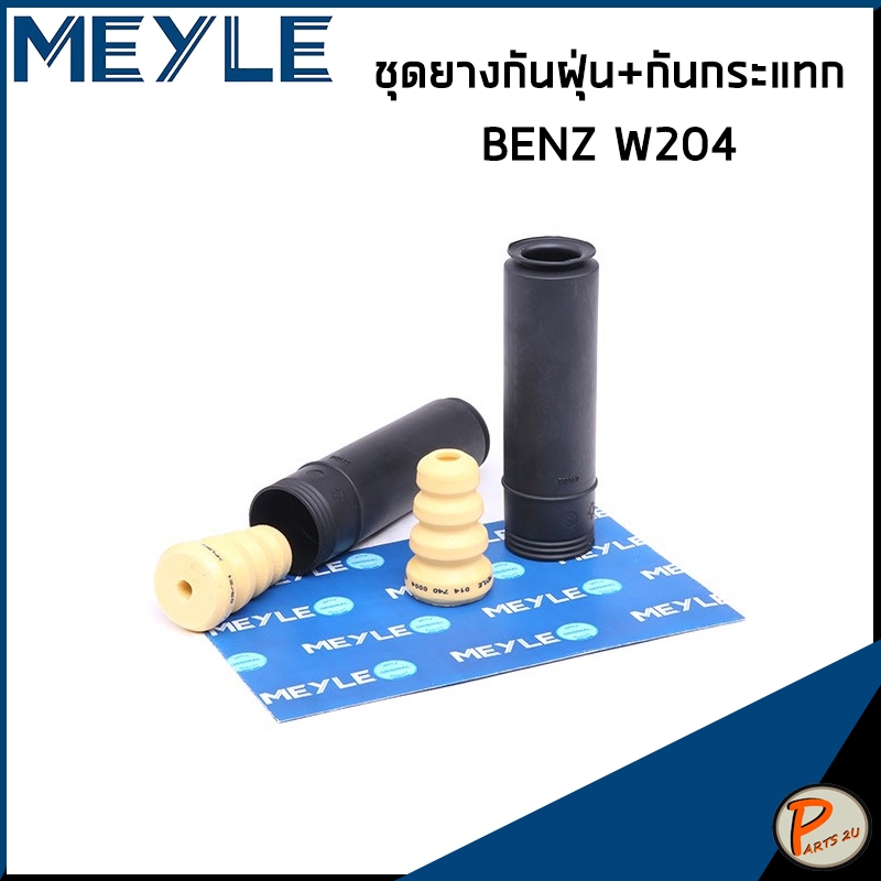 BENZ W204 ชุดยางกันฝุ่น + กันกระแทกหลัง โช๊คอัพหลัง / MEYLE  กันฝุ่น เบนซ์