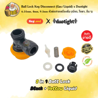 [Kegland] 2 in 1 Duotight Ball x Lock Disconnect Gas/Liquid สำหรับเสียบเข้า Keg หรือ ถัง Fermzillaขนาด 6.35mm/8mm/9.5mm