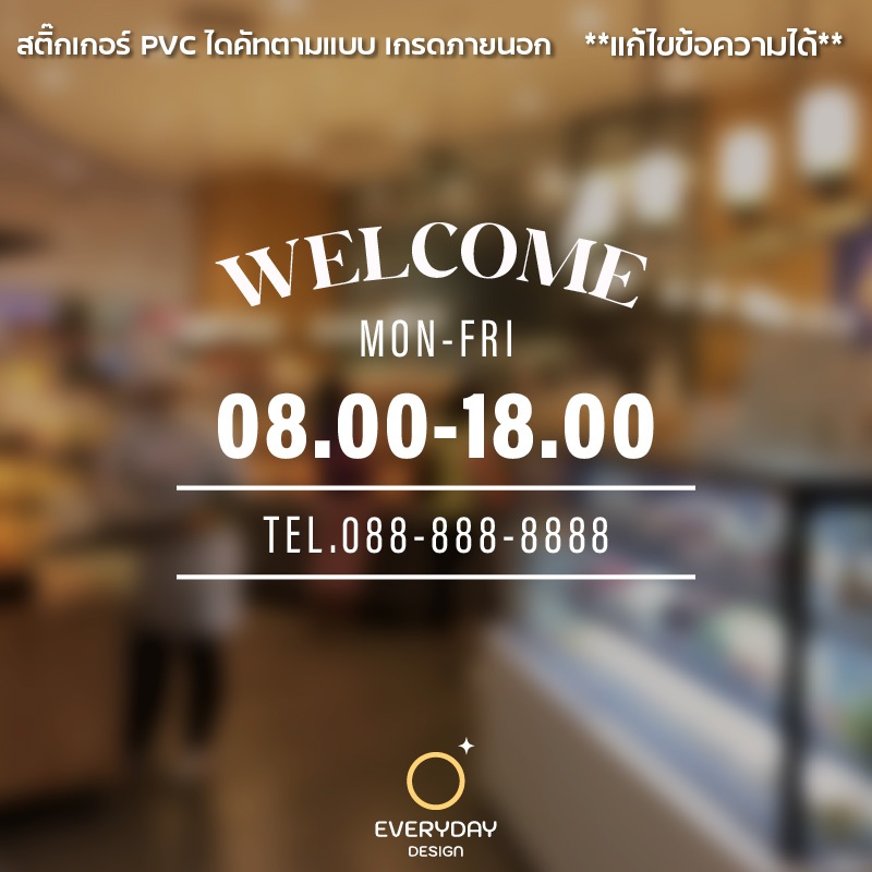 [พร้อมส่ง] สติ๊กเกอร์ไดคัท ป้ายเปิดปิดร้านค้า ป้ายOPEN ป้ายWelcome *แก้ไขข้อความได้*