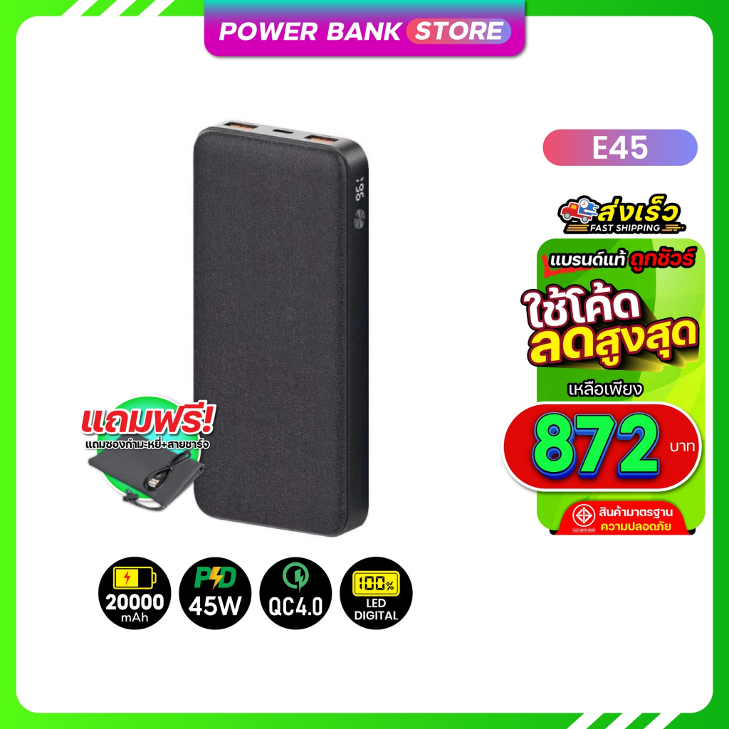 Orsen Eloop E45 สีดำ PD45W แบตสำรอง ชาร์จเร็ว 20000mAh QC4.0 พาวเวอร์แบงค์ Powerbank.Store