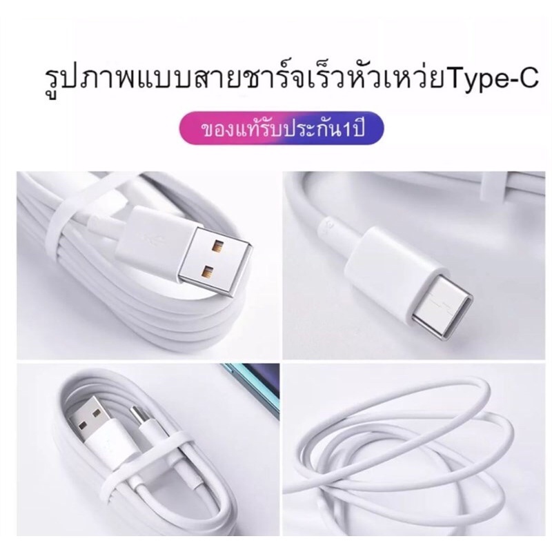 สายชาร์จ สายชาร์จเร็ว USB Type C ยาว 1 /2 เมตรSuper Fast Charging Cable แบบชาร์จเร็ว 5A - รูปที่ 4