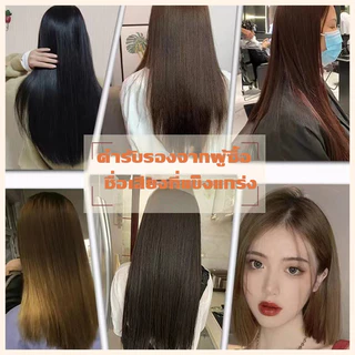 Shiseido ครีมยืดผม แดง 400g×2 ยืดผมตรงถาวร บำรุงลึก ลดชี้ฟู น้ำยายืดผม