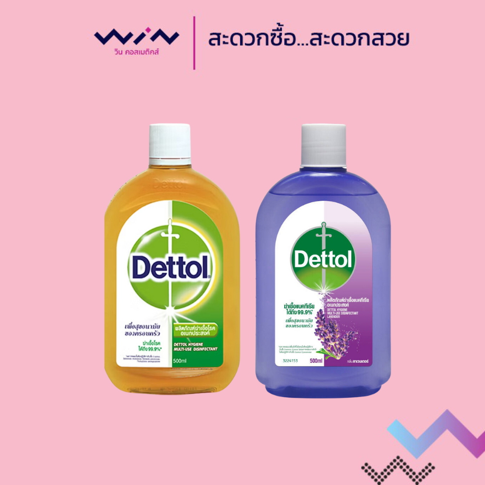 Dettol เดทตอล น้ำยาฆ่าเชื้อเดทตอล น้ำยาฆ่าเชื้อโรค น้ำยาถูพื้น 500มล.