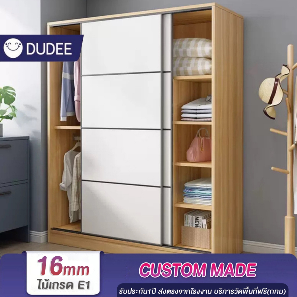 DUDEE ตู้เสื้อผ้าประตูบานเลื่อน ชั้นวางเก็บของ สไตล์ญี่ปุ่น มินิมอล กทม.ติดตั้งฟรี **อ่านรายละเอียด**