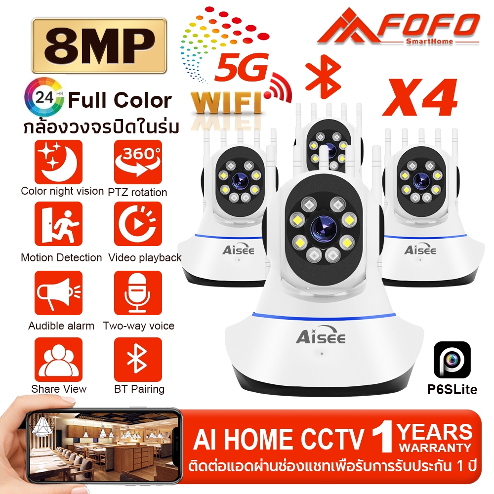 4ชุด กล้องวงจรปิด wifi 5G 4K กล้องวงจรปิดไร้สาย ip camera กล้องวงจร หมุนได้ 360° โหมดสีกลางคืน