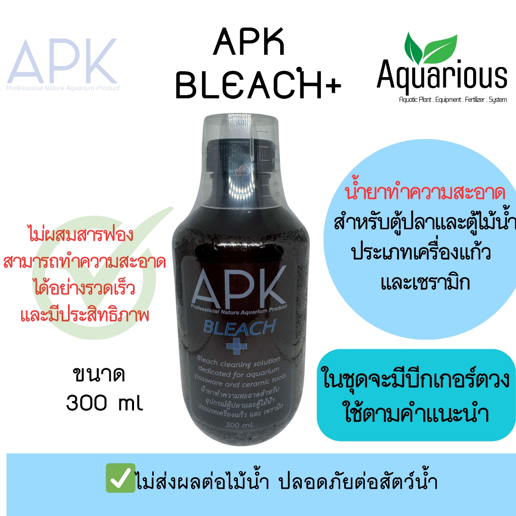 APK BLEACH + น้ำยาทำความสะอาดสำหรับ อุปกรณ์ ตู้ปลาและตู้ไม้น้ำ ประเภทเครื่องแก้ว และ เซรามิก