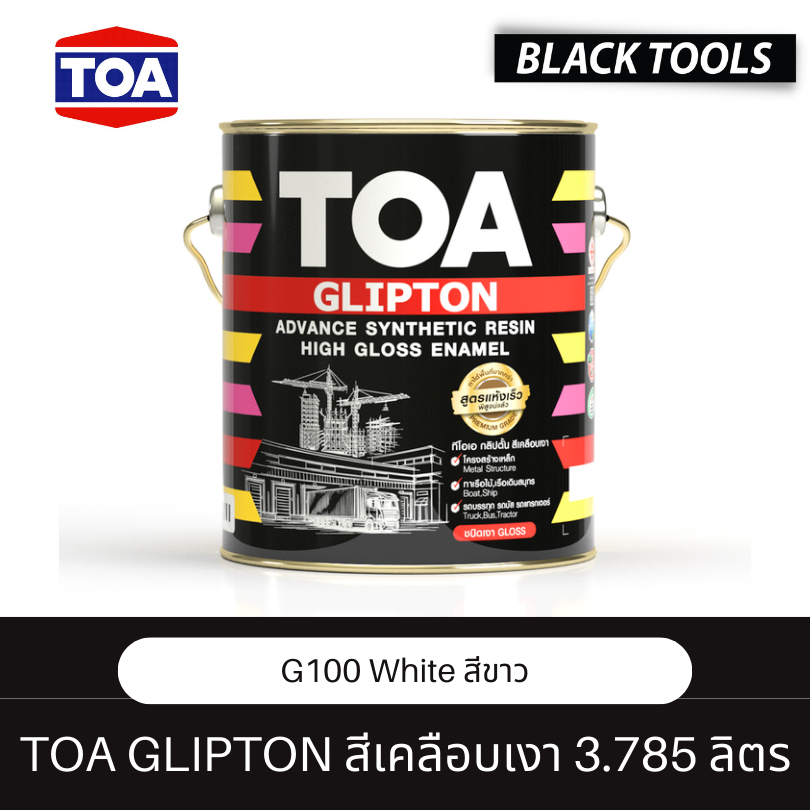 TOA GLIPTON สีเคลือบเงา No. G100 สีขาว 3.785ลิตร สีน้ำมัน ทาเหล็กทาไม้ กลิปตั้น BLACKTOOLS