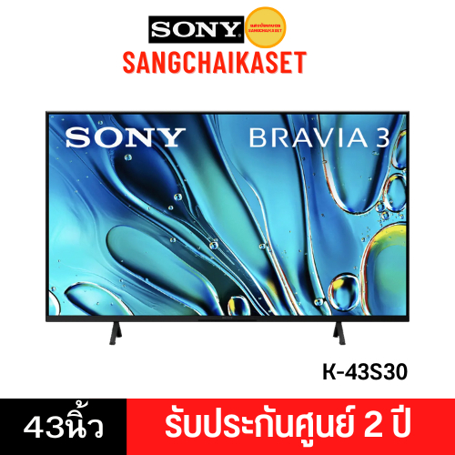 (กรุงเทพฯปริมณฑลเลือกส่ง Seller Own Fleet) SONY TV ทีวี (4K, GOOGLE TV) BRAVIA 3 43 นิ้ว รุ่น K-43S3