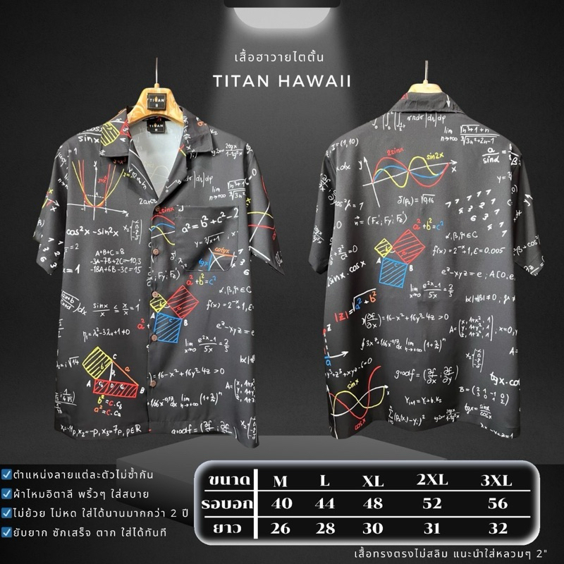 เสื้อเชิ้ตฮาวายผ้าไหมอิตาลี เกรด A(ผ้านุ่มใส่สบายไม่ต้องรีด)F10ดำ