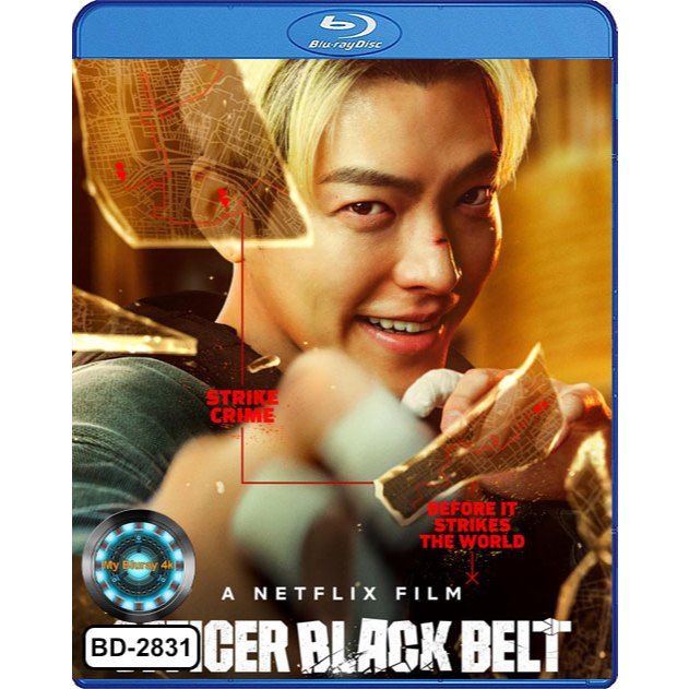 Bluray เสียงไทยมาสเตอร์ หนังใหม่ หนังบลูเรย์ Officer Black Belt เจ้าหน้าที่สายดำ