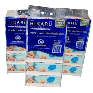 (ขายยก3แพ็คหิ้ว)ฮิคารุ Hikaru ทิชชู่ฮิคารุ (ขายยก3แพ็คหิ้ว)