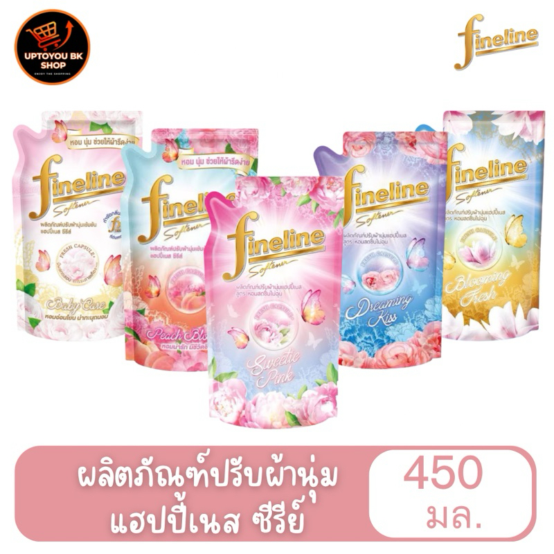 Fineline ไฟน์ไลน์ ผลิตภัณฑ์ปรับผ้านุ่ม แฮปปี้เนส ซีรีย์ สูตรหอมสดชื่น 450 มล.
