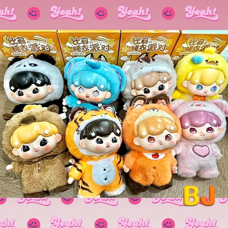 ตุ๊กตาในชุดสัตว์ต่างๆน่ารัก Baby Billie V.1 - V.2 แบบสุ่ม( ลุ้นตัวซีเคร็ท ) / แบบเลือกได้ มีบริการเก็บเงินปลายทาง
