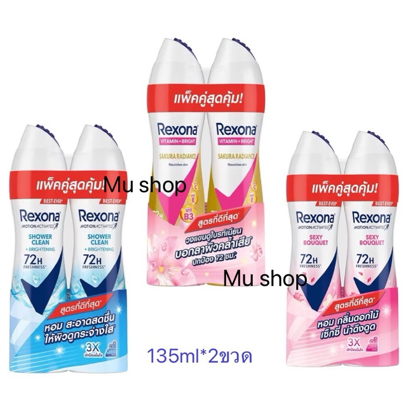 สินค้าใหม่!! สเปรย์ระงับกลิ่นกาย เรโชนา ชาวเวอร์ 135 มล.(exp.28)