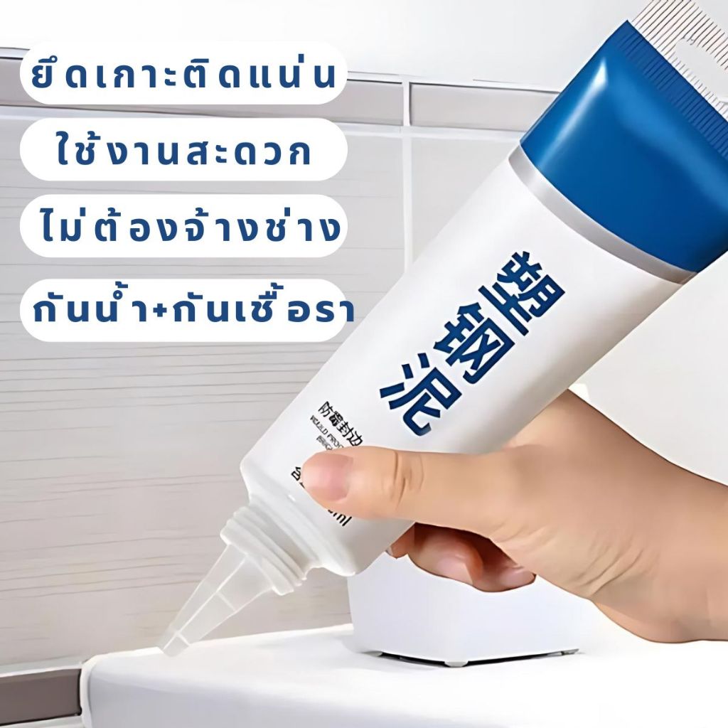 สินค้าคุณภาพไม่หลุดรอกงา่ย ยาแนวกระเบื่อง ยาแนวแนวห้องน้ำ กันน้ำกันเชื้อรา ซ่อมแซมบ้านและสุขภัณฑ์ภายในบ้านได้หลายหลาก