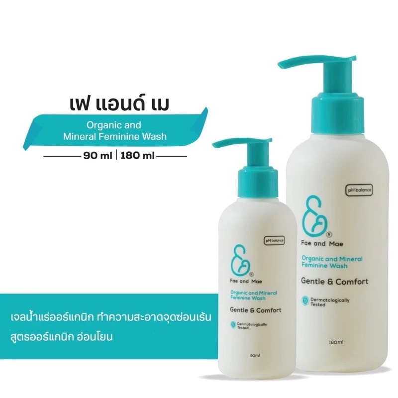 FAE AND MAE เฟ แอนด์ เม ออร์แกนิก มินเนเริล เฟมินิน วอช ปริมาณ 90-180 ml