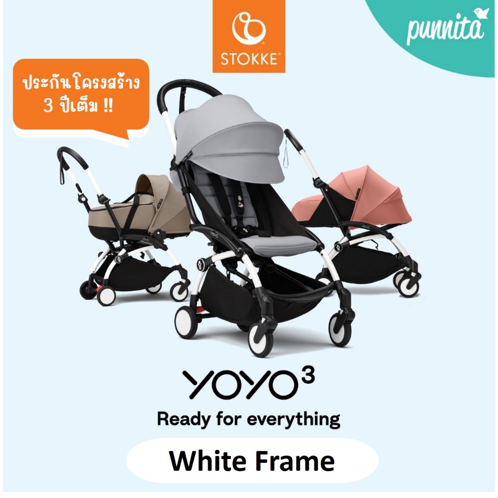 NEW MODEL!! รถเข็นเด็กพับเล็กแบรนด์ฝรั่งเศส Stokke YOYO3  6M+ เฟรมขาว ประกัน  3 ปี [Punnita Authoriz