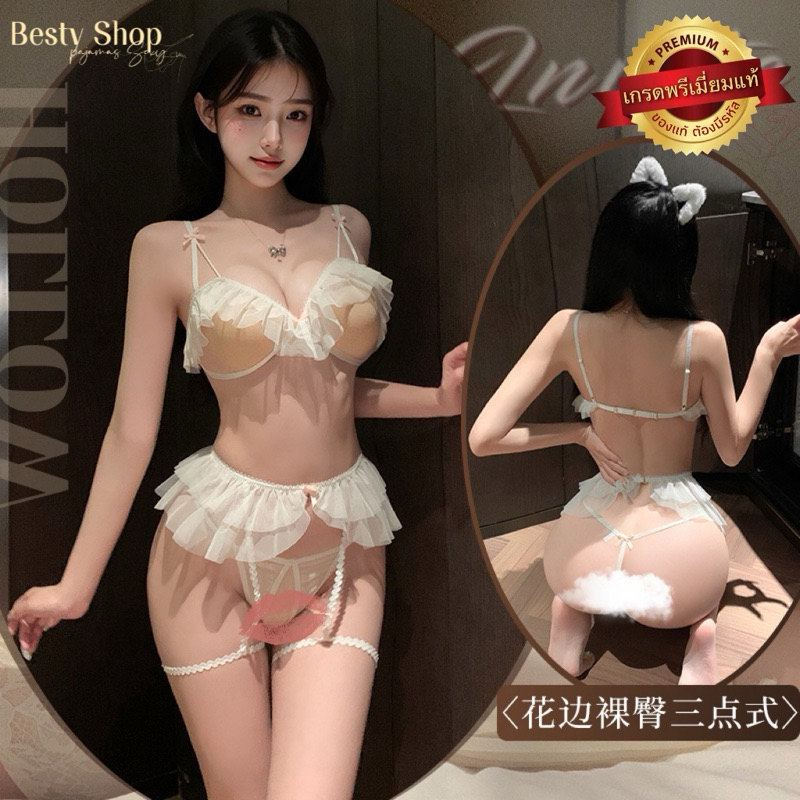ชุดชั้นในเซ็กซี่ ชุดนอนไม่ได้นอน รุ่น BD2112 เกรดพรีเมี่ยมแท้