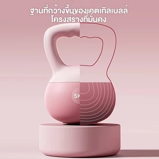 เคตเทิลเบล เคตเทิลเบลล์แบบนุ่ม เคตเทิลเบลล์ Kettlebell 4kg/6kg/8kgวัสดุพีวีซีนุ่ม ยกน้ำหนักเคตเทิลเบล ลูกตุ้ม